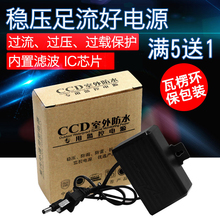 12V2A室外监控防水电源 防雨电源监控电源摄像头电源适配器 正品