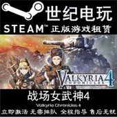 战场女武神4 PC中文 正版游戏 全DLC 角色扮演 steam离线