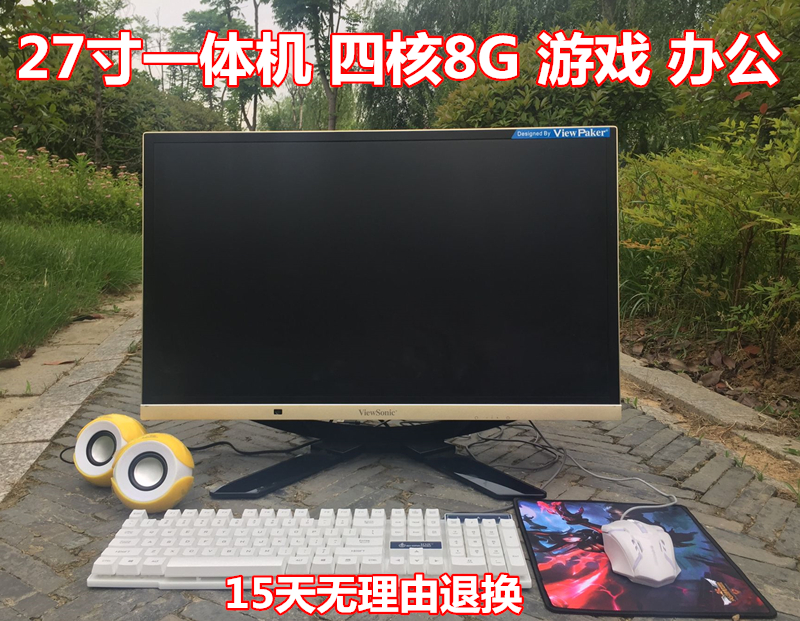 四核网吧机全套i5i7寸台式一体机吃鸡组装电脑游戏主机3227二手