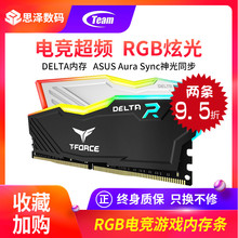 冥神 2400 2666 DELTA夜鹰 DDR4 3000台式机内存条RGB灯条8GB 十铨内存8G 火神四代内存电脑游戏超频呼吸灯条