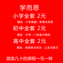 6年级全科高分进阶小学版2018老师视频授课语文数学英语