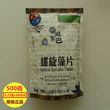 东巴螺旋藻绿矿天然螺旋藻程海螺旋藻螺旋藻片500克2000片
