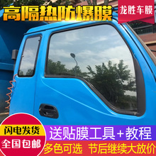 货车贴膜前档风贴膜 玻璃防爆隔热膜大小卡车单排双排货车前档膜
