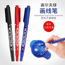 高尔夫球用品配件划线笔画线笔黑色红色蓝色划线器用油性笔记号笔