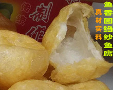 鱼香园 传统美食 送礼佳品 正宗传统 绉纱鱼腐 罗定特产