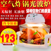 空气炸锅家用光波炉正品烘焙空气炉热波炉电炸锅多功能薯条机包邮