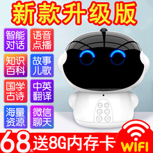 婴儿童智能学习教育早教机语音陪伴对话机器人男女孩玩具讲故事机