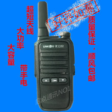 包邮 超清音质 大功率 远距离 大容量 特价 优立欧U21对讲机