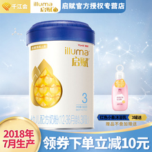 进口三段婴幼儿配方奶 18年7月产惠氏奶粉启赋3段900g克爱尔兰原装