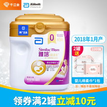 喜康素配方牛奶粉罐装 18年1月雅培孕妇妈妈奶粉800g克孕产妇金装