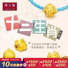 精品周大福十二生肖黄金吊坠鼠?;⑼昧呗硌蚣锕分鞷多款