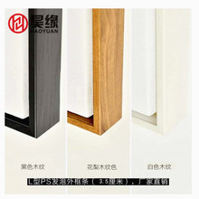 昊缘L型油画框线条PS发泡木纹无框画外框包边条相框线条装 饰材料