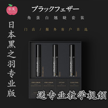 五分钟日本角蛋白翘睫术黑之羽翘睫套盒芭比冷烫睫毛日式浓睫术