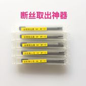新品 丝攻断丝取出器 螺丝断牙取牙器套装 断丝锥断丝取出器 特价