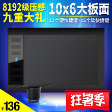 高漫1060PRO数位板手绘板电脑绘画板手写板写字输入板电子绘图板