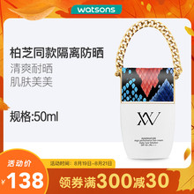 VN内在自然清爽隔离防晒霜50ml 防晒伤 张柏芝同款 屈臣氏
