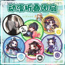 魔道动漫周边团扇金凌凉扇大天狗圆形扇火影天官渣反魏无羡折叠扇