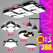 全屋灯具套餐组合简约现代LED客厅灯三室二厅二室二厅吸顶灯北欧