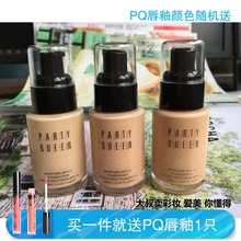 Queen粉底液 易推开 PQ无瑕光润HD清透保湿 Party 送唇釉