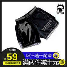 男ufc训练散打搏击比赛跑步运动健身格斗MMA拳击短裤 毒液泰拳短裤
