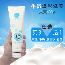 牛奶沐浴盐全身奶盐泡澡盐去鸡皮去角质身体磨砂洗澡浴盐后背搓盐