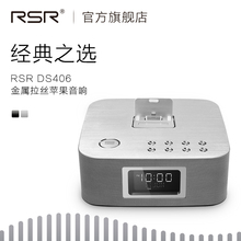 DS406苹果音响家用手机充电底座 iphone平板蓝牙音箱无线外放 RSR