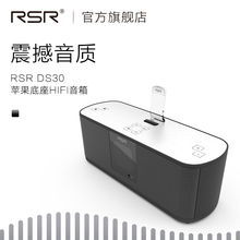 床头智能闹钟HIFI音箱 专业手机充电底座 DS30苹果蓝牙音响 RSR