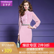 菲梦伊2018新款秋装连衣裙名媛淑女长袖收腰chic包臀开叉裙18276