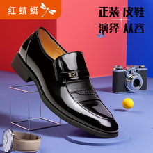 红蜻蜓男鞋 新款真皮正品时尚正装商务经典漆皮套脚男皮鞋