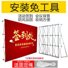 铝合金拉网展架折叠年会签到墙背景布签名墙展板架展会广告拉网架