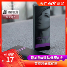 防滑磨砂透明肩带文胸内衣肩带隐形带硅胶隐形文胸肩带加宽胸罩带