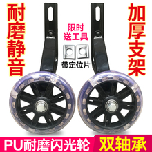 儿童自行车辅助轮通用12/14/16/18/20寸单车支撑侧轮童车副轮配件