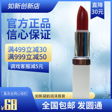 滋润不脱色刮码 国产Nuskin如新口红国产如新凝韵润泽唇膏唇彩保湿