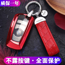 专用宝马320li钥匙套新5系3系1系钥匙柏535扣525X3X4汽车钥匙壳男