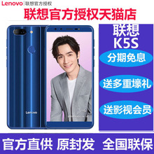 Lenovo 原装 32G正品 送耳机 联想 钢化膜 可ROOT K5s全网通4G全面屏指纹智能手机Z5 分期免息 S5A5