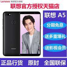 ROOT Lenovo 联想 位置穿越 32G 手机壳 高配 送钢化膜 A5全面屏全网通4G老人智能4000毫安电池手机K5Z5