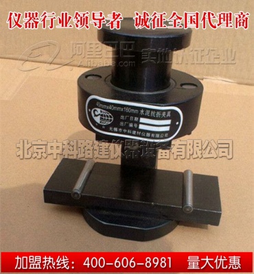 4040160水泥抗折夹具 水泥胶砂抗折夹具压力机抗折装置抗压夹具