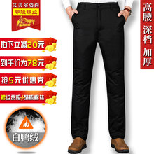男外穿加厚高腰90%白鸭绒保暖户外男式羽绒棉裤 羽绒裤 中老年男士