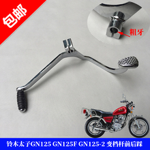 GS125变档杆 HJ125入挡杆 粗牙太子GN125挂挡杆 摩托车GN125