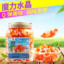 魔力水晶2.3kg 蒟蒻 果粒彩色椰果 果冻布丁 三彩水晶果奶茶原料
