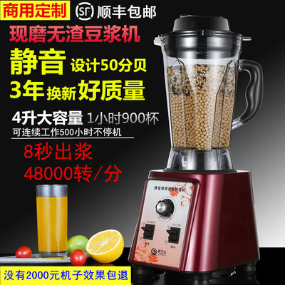 商用大豆浆机