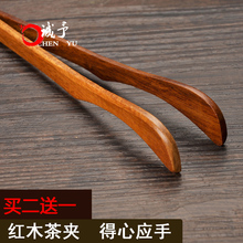 【天天特价】鸡翅木茶夹茶杯夹木质镊子茶具实木红木夹子茶道配件