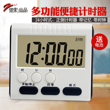 张家尚品定时器提醒器秒表电子正倒计时器大屏长时定时计时器时钟