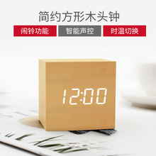 张家尚品 迷你木头钟懒人静音电子闹钟声控感应闹钟LED钟纯净白