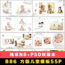 儿童相册PSD模板样册2019年影楼方版宝宝N8设计软件模版摄影素材