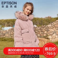 衣品天成冬装新品羽绒服女中长款修身显瘦白鸭绒大毛领加厚外套潮图片