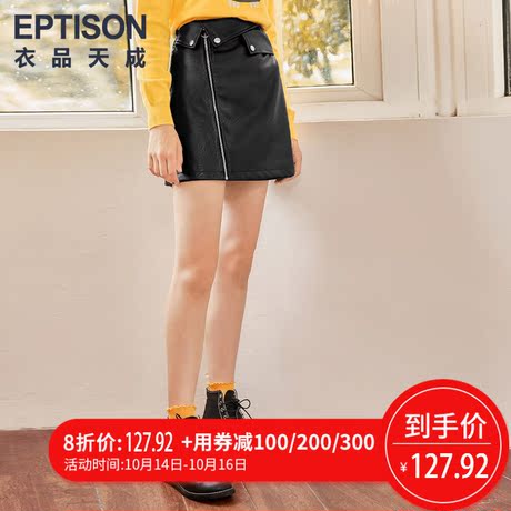 新品8折 衣品天成皮裙女2018新款秋冬纯色半身裙修身A字包臀裙子商品大图