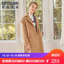 衣品天成 2018冬装新款韩版时尚翻领纯色毛呢大衣女中长款外套图片