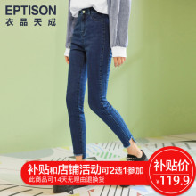 衣品天成牛仔裤女2018秋装新款时尚拼接牛仔裤纯色修身显瘦九分裤图片