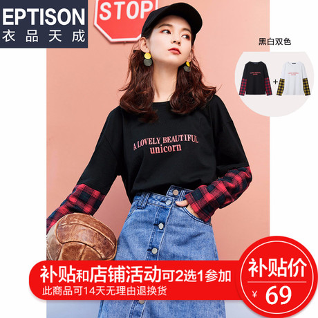 衣品天成2018秋装新款韩版时尚拼接印花T恤女学生纯棉早秋上衣潮商品大图